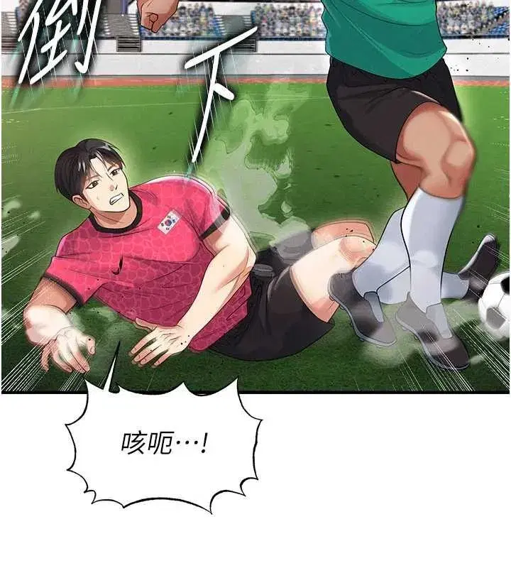 第45話-可以幫我解「燃眉之急」嗎_