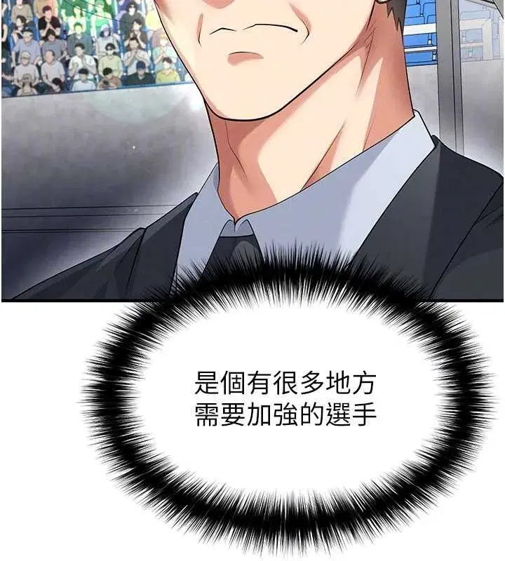 第45話-可以幫我解「燃眉之急」嗎_