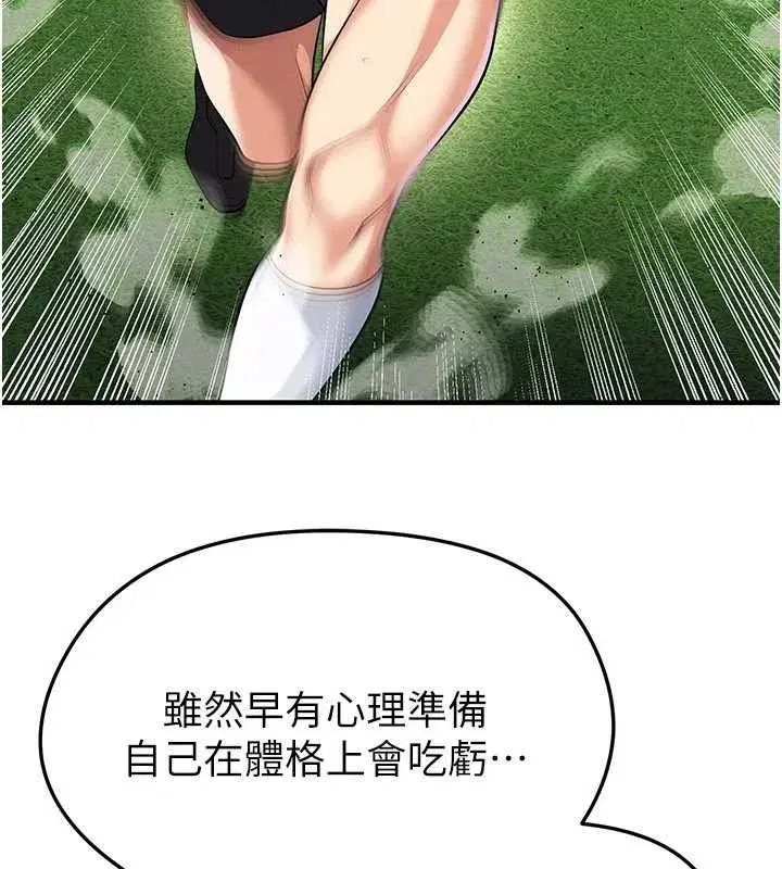 第45話-可以幫我解「燃眉之急」嗎_