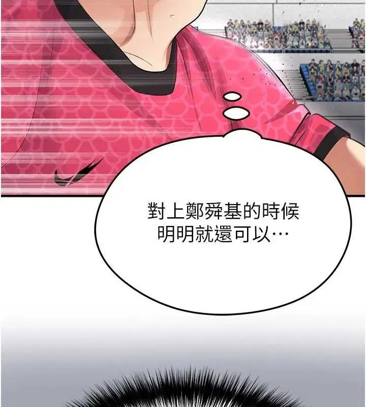 第45話-可以幫我解「燃眉之急」嗎_