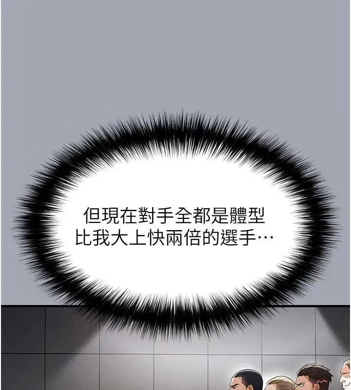 第45話-可以幫我解「燃眉之急」嗎_