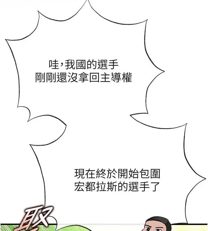 第45話-可以幫我解「燃眉之急」嗎_