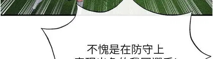 第45話-可以幫我解「燃眉之急」嗎_