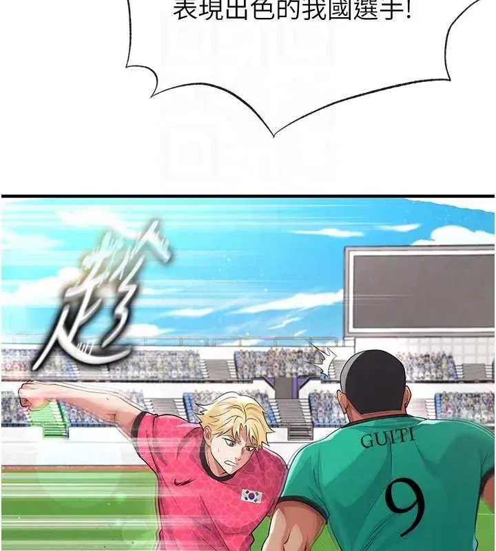 第45話-可以幫我解「燃眉之急」嗎_