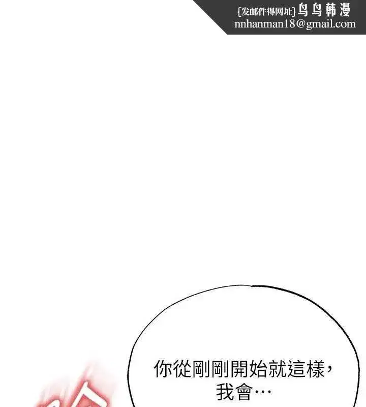 第46話-據實相告的特別獎勵