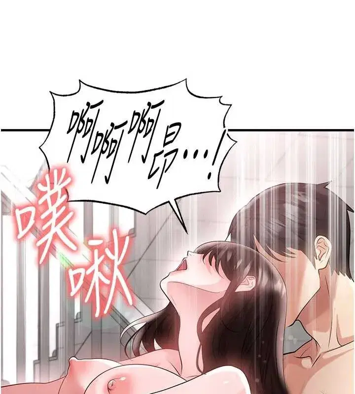 第46話-據實相告的特別獎勵