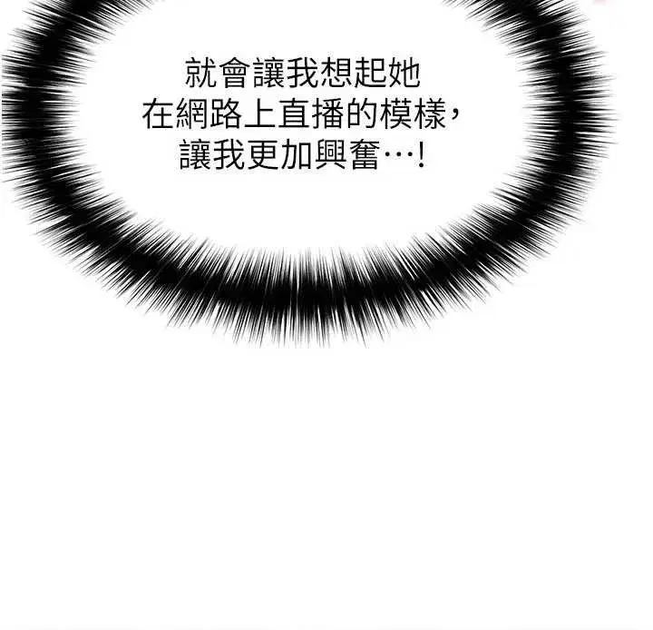 第46話-據實相告的特別獎勵