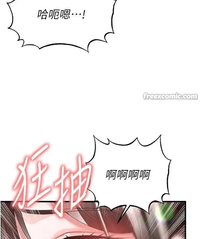 第46話-據實相告的特別獎勵