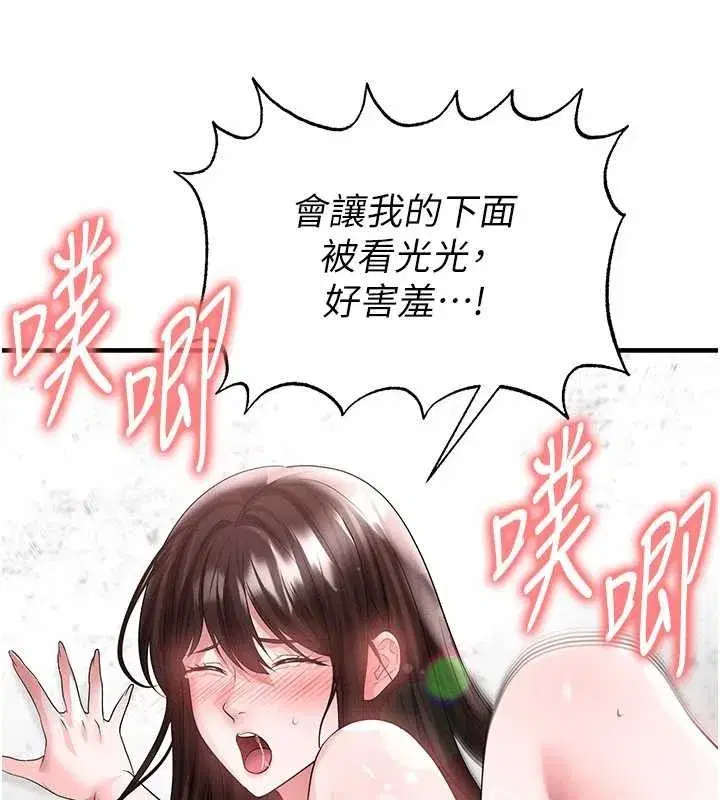 第46話-據實相告的特別獎勵