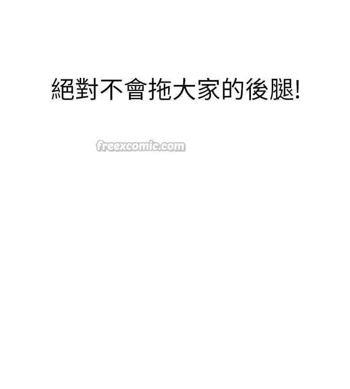 第46話-據實相告的特別獎勵