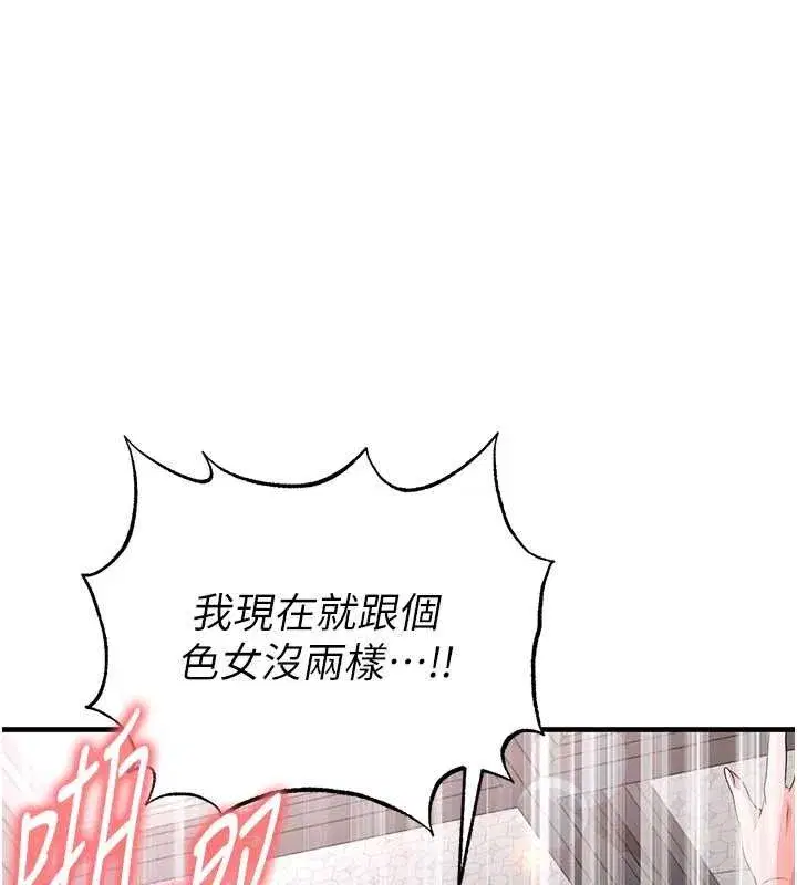 第46話-據實相告的特別獎勵