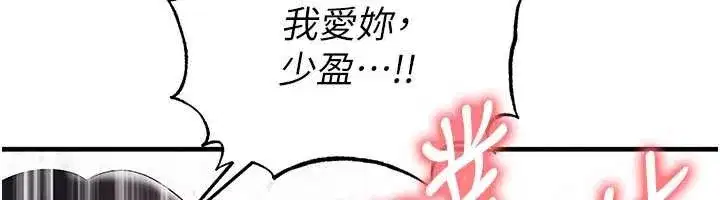 第46話-據實相告的特別獎勵