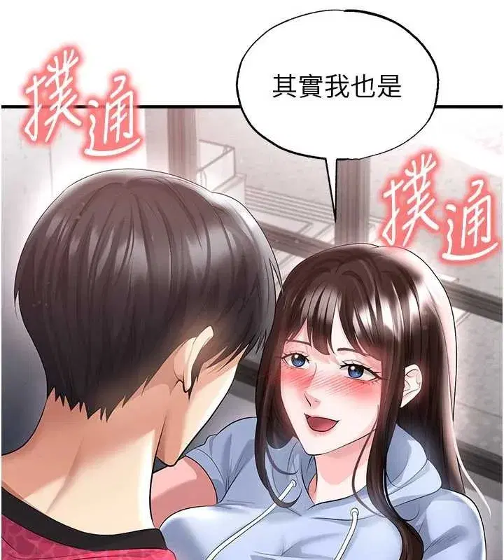 第46話-據實相告的特別獎勵