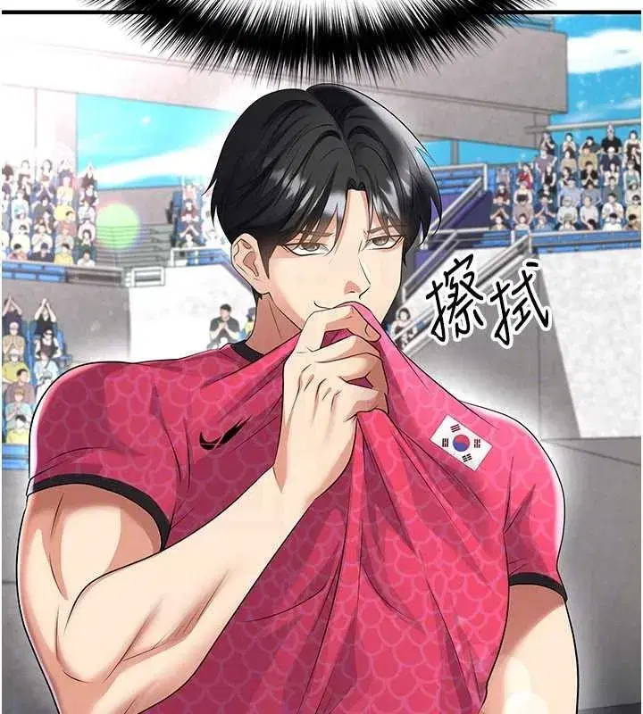 第46話-據實相告的特別獎勵