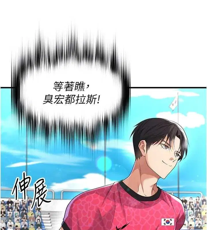 第46話-據實相告的特別獎勵