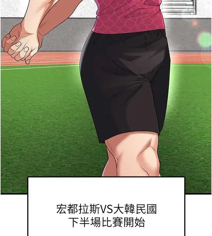 第46話-據實相告的特別獎勵