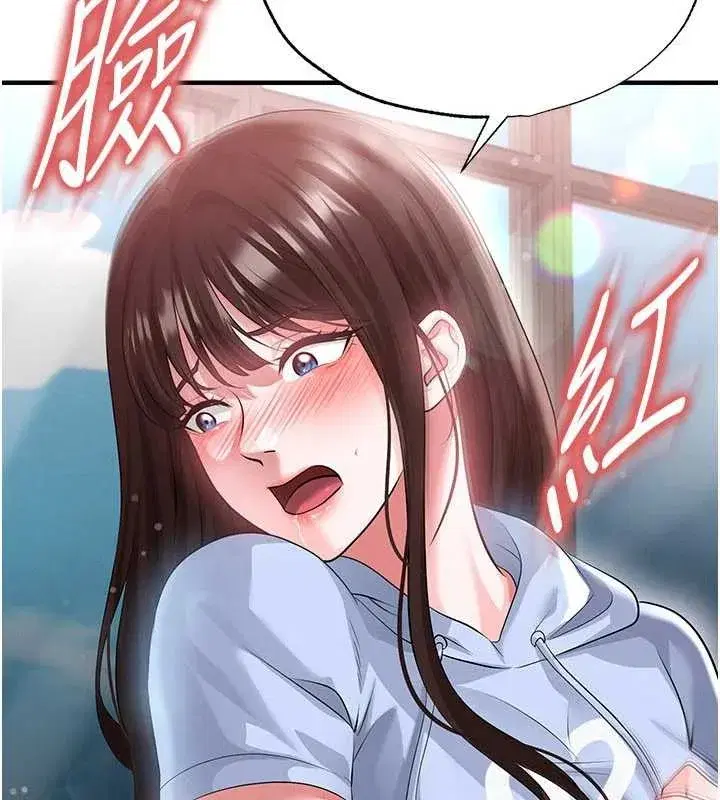 第46話-據實相告的特別獎勵