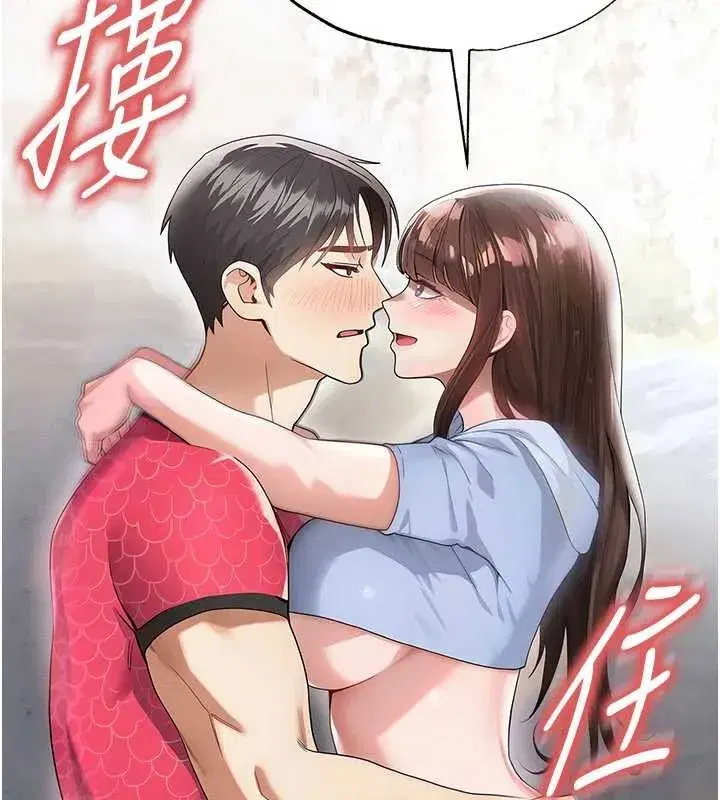 第46話-據實相告的特別獎勵