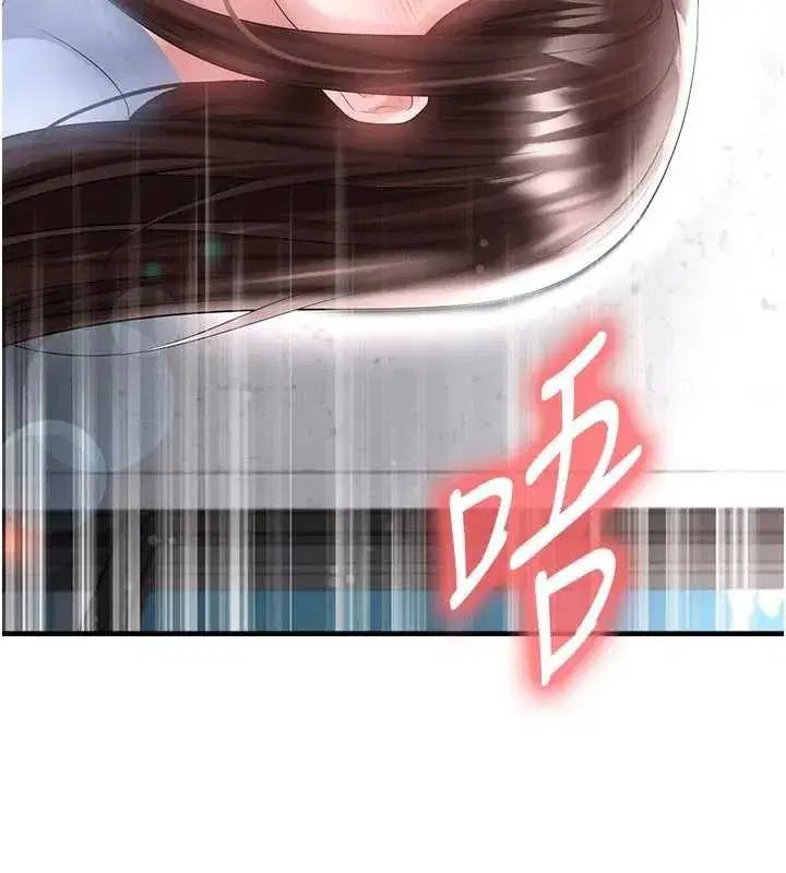 第46話-據實相告的特別獎勵