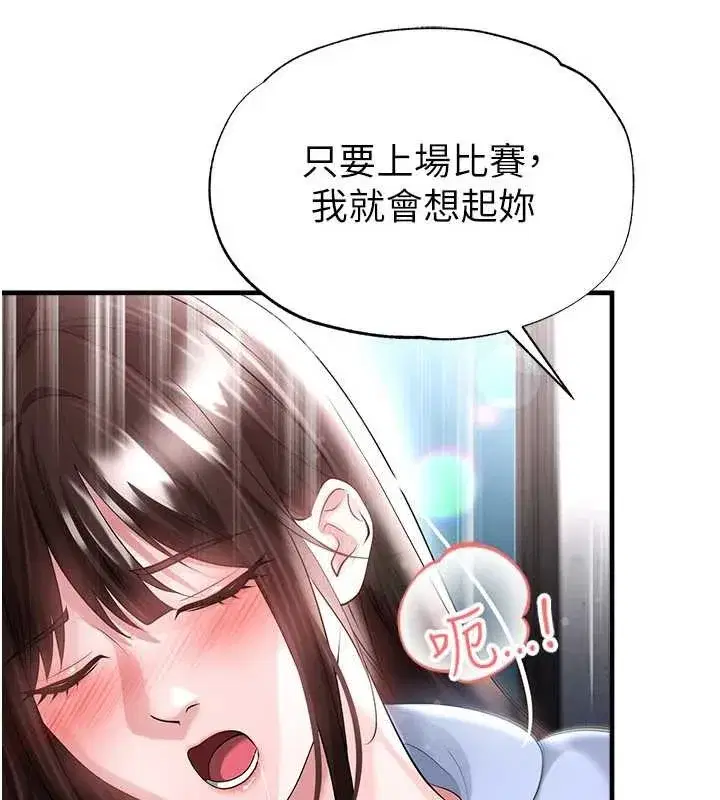 第46話-據實相告的特別獎勵