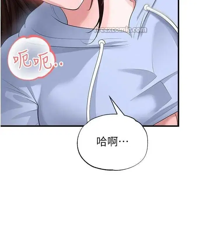 第46話-據實相告的特別獎勵