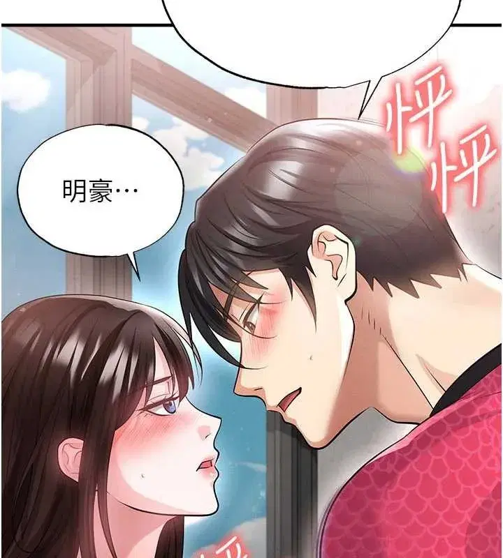 第46話-據實相告的特別獎勵