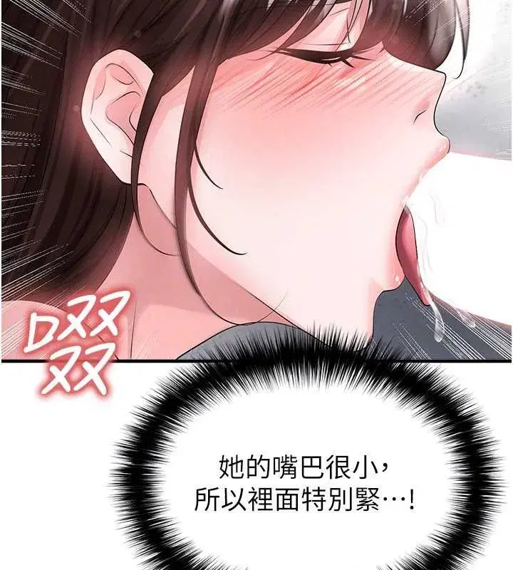 第46話-據實相告的特別獎勵