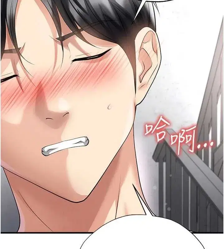 第46話-據實相告的特別獎勵