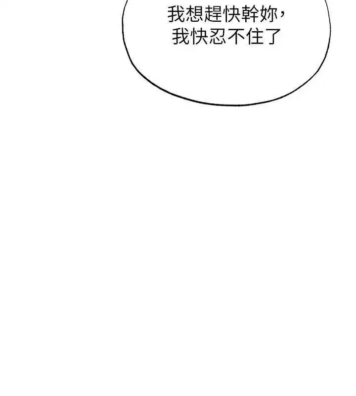 第46話-據實相告的特別獎勵