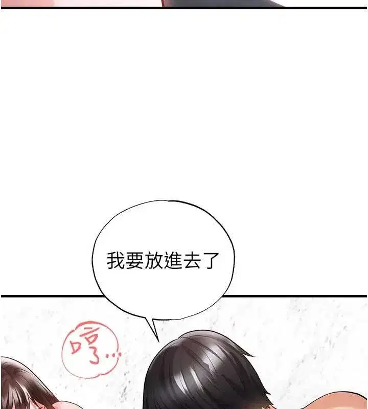 第46話-據實相告的特別獎勵