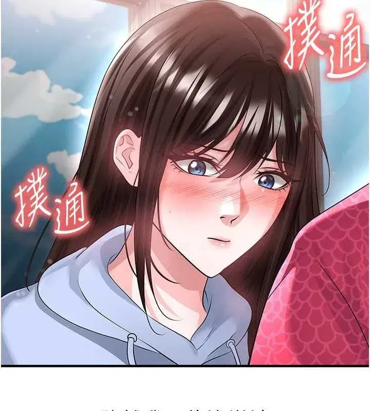 第46話-據實相告的特別獎勵