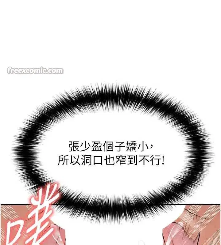 第46話-據實相告的特別獎勵