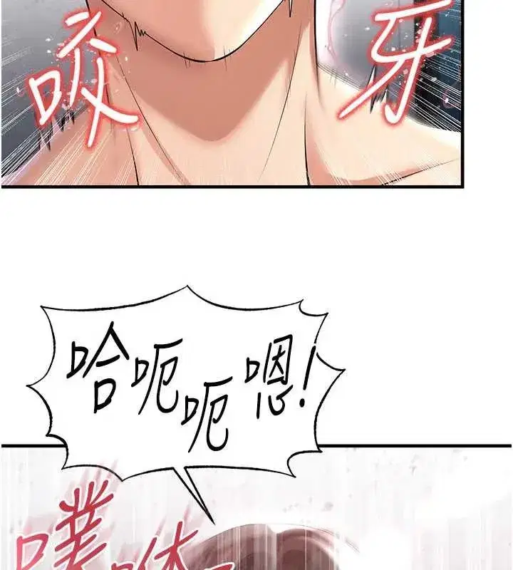 第46話-據實相告的特別獎勵