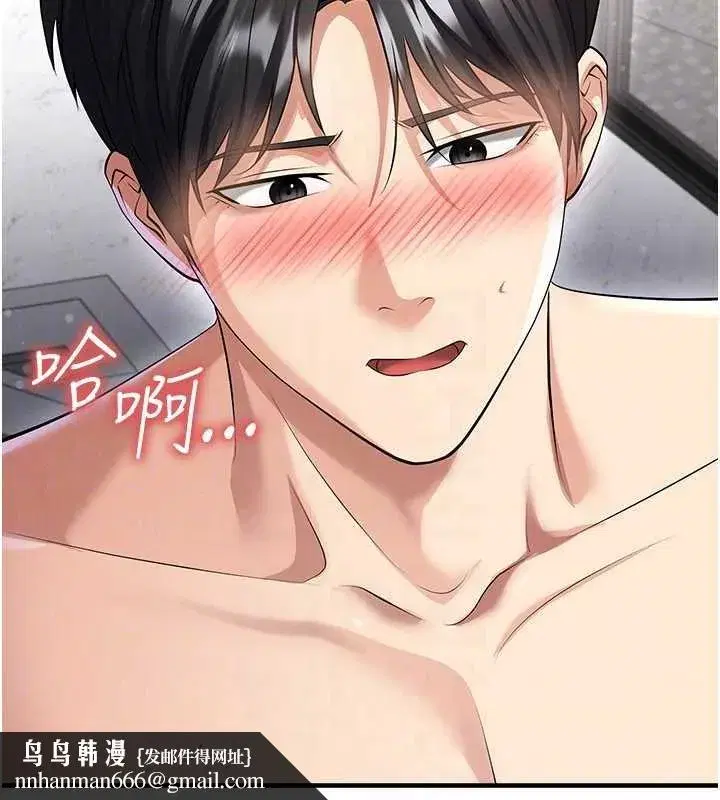 第46話-據實相告的特別獎勵