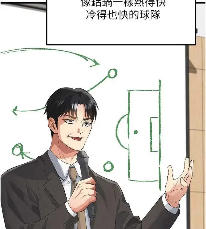 第47話-你成功引起我的興趣