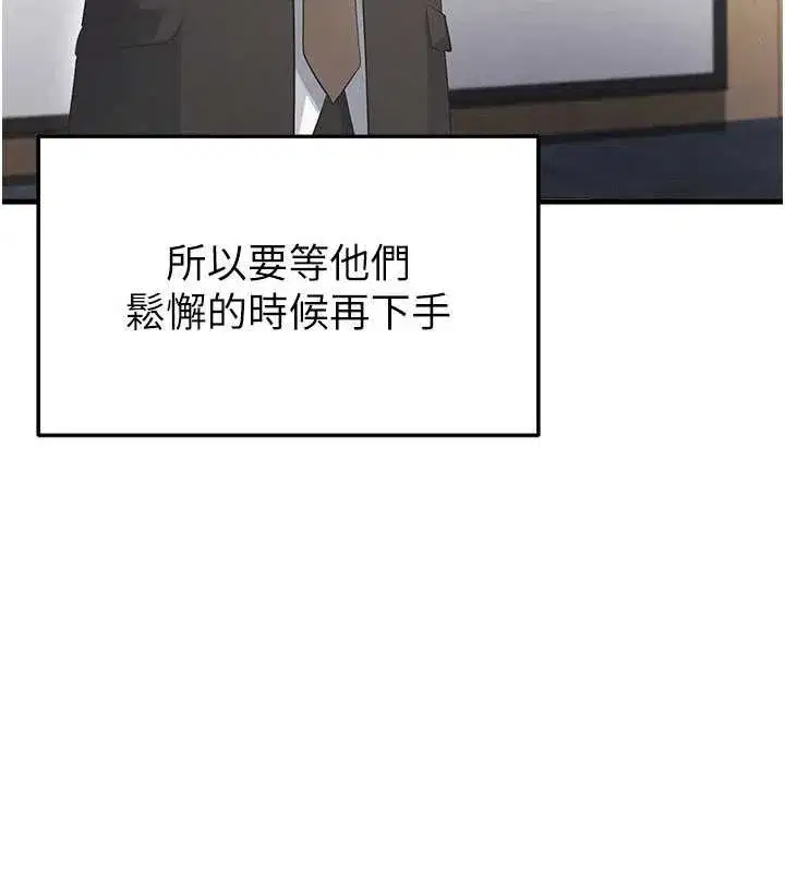 第47話-你成功引起我的興趣