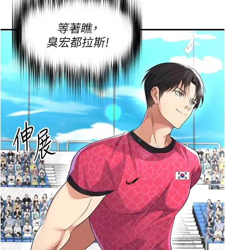 第47話-你成功引起我的興趣