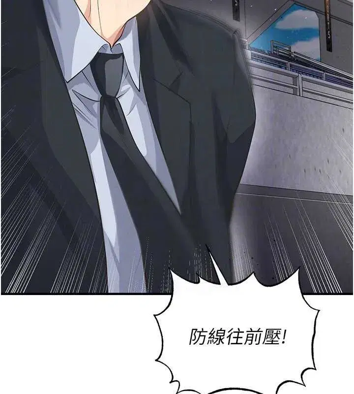 第47話-你成功引起我的興趣