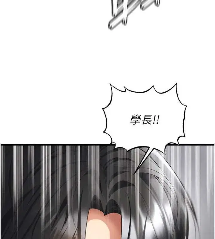 第47話-你成功引起我的興趣