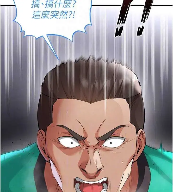 第47話-你成功引起我的興趣