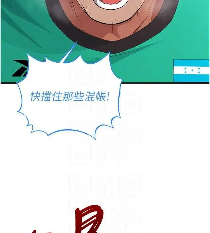 第47話-你成功引起我的興趣