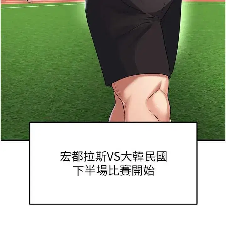 第47話-你成功引起我的興趣