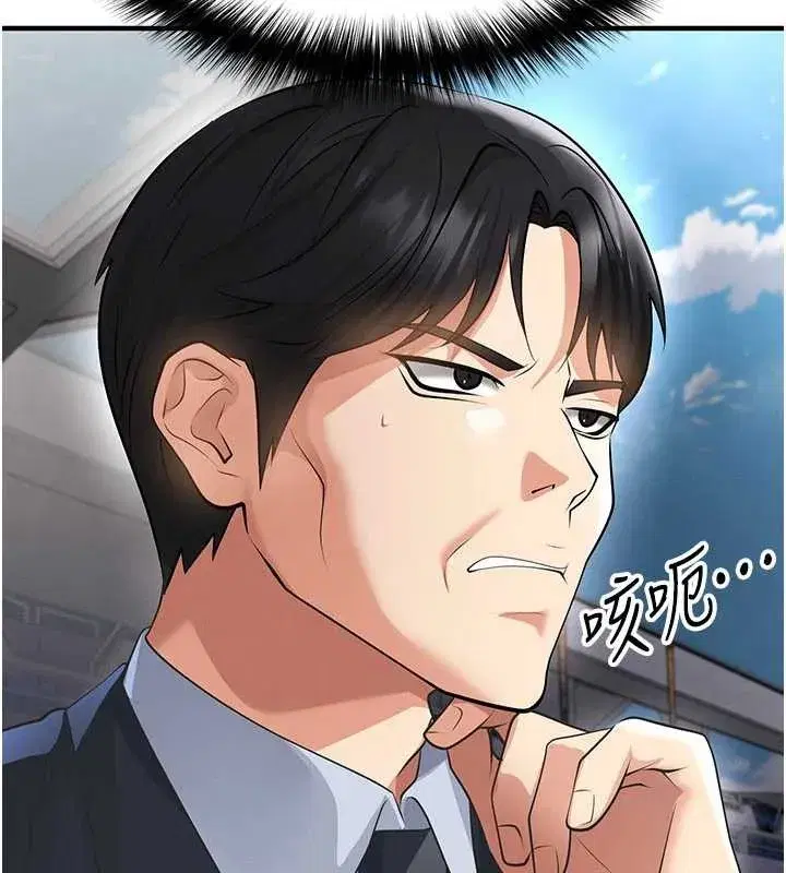 第47話-你成功引起我的興趣