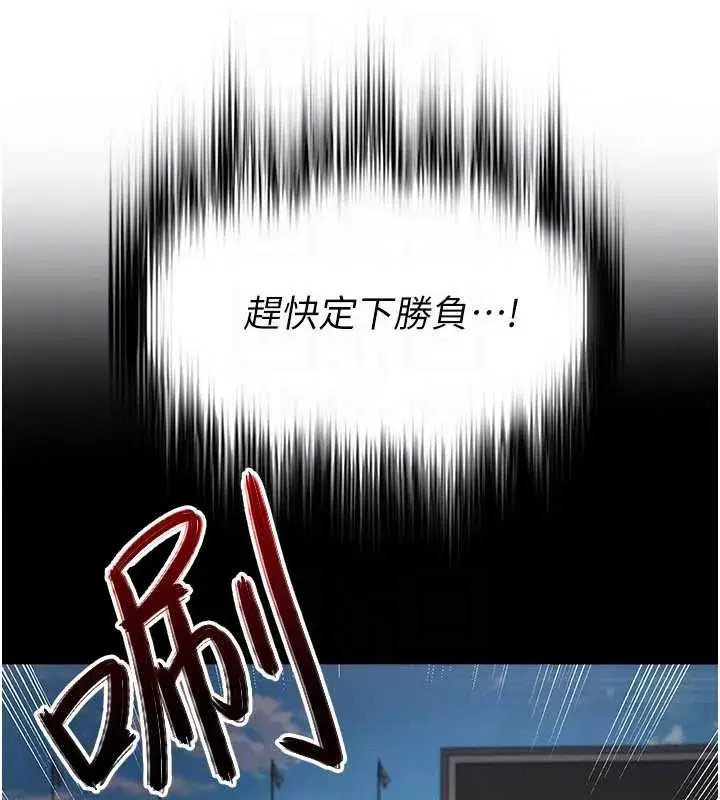 第47話-你成功引起我的興趣