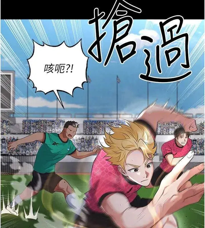 第47話-你成功引起我的興趣