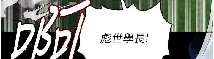 第47話-你成功引起我的興趣