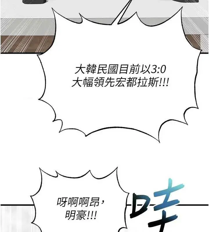 第47話-你成功引起我的興趣