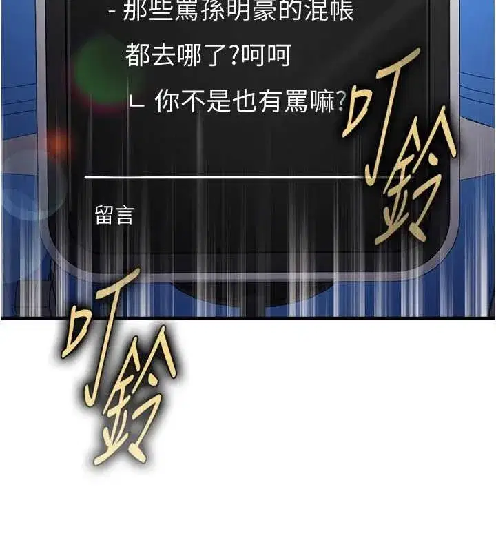 第47話-你成功引起我的興趣