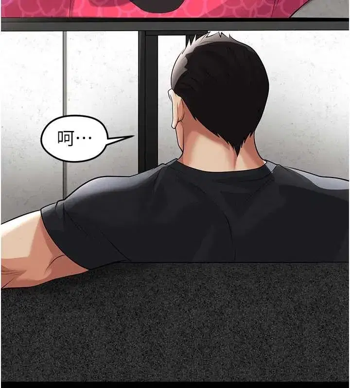 第47話-你成功引起我的興趣