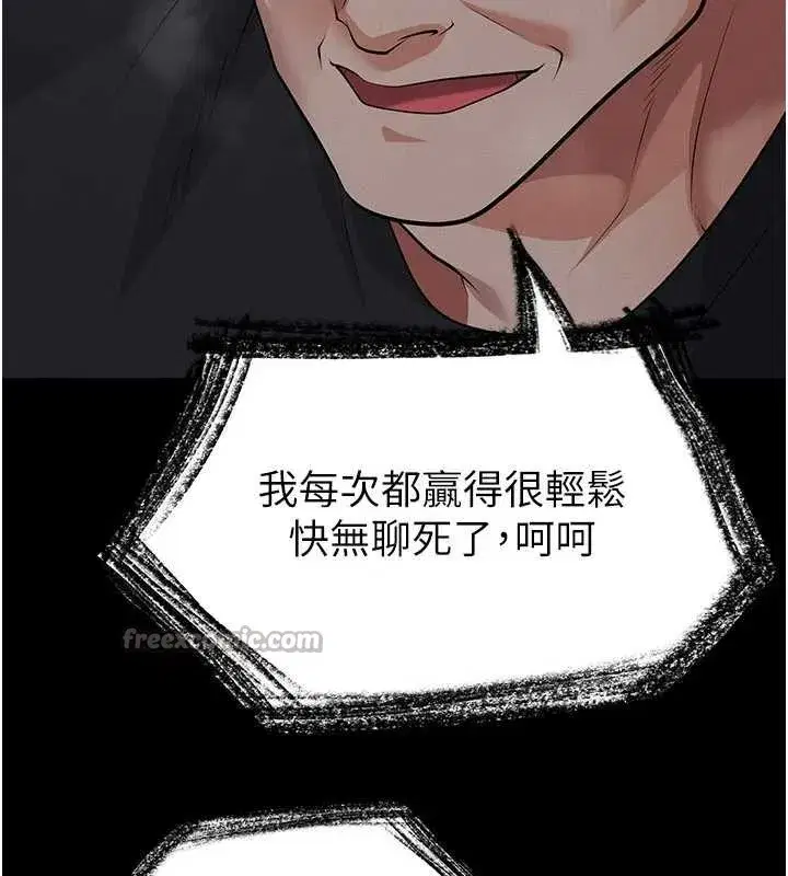 第47話-你成功引起我的興趣